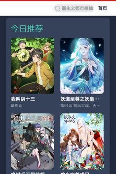 挽霜漫画