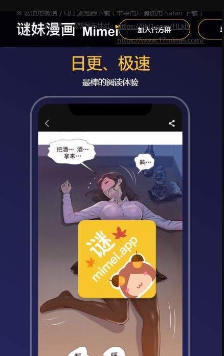 mimeiapp