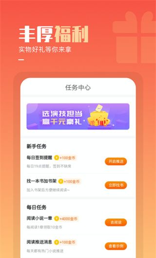 必看免费小
