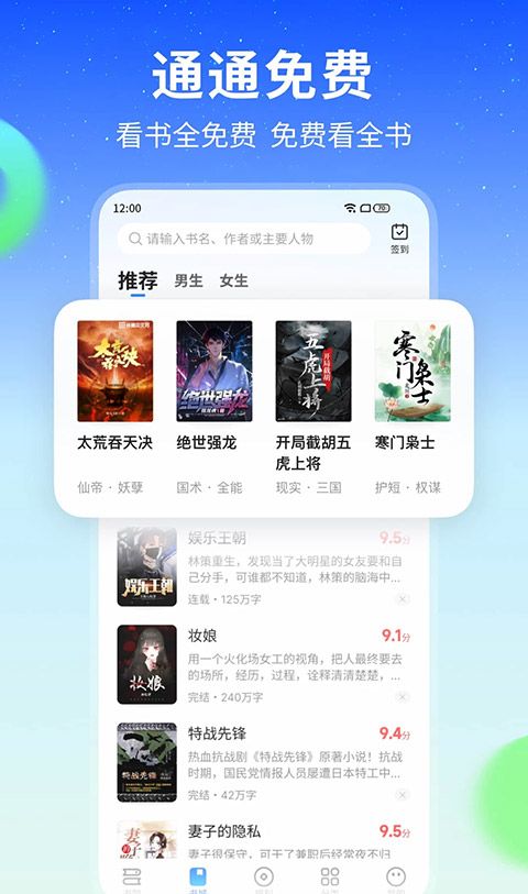 星空小说