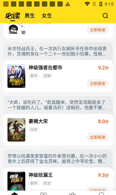 小说部落