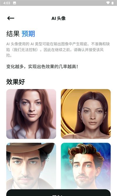 文心一格