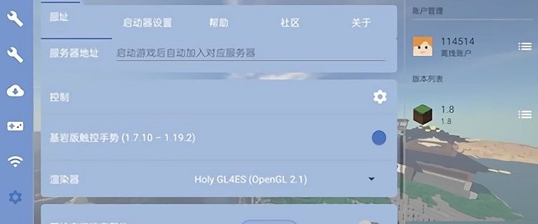 minecraft启动器