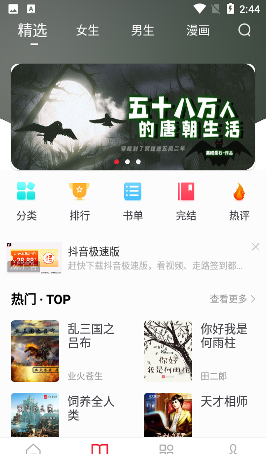 金鸿追书大师