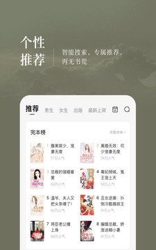 番茄小说网