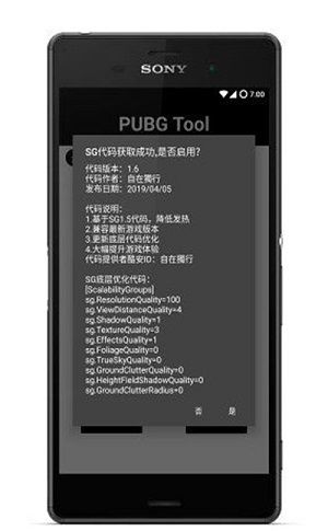 虞生画质助手