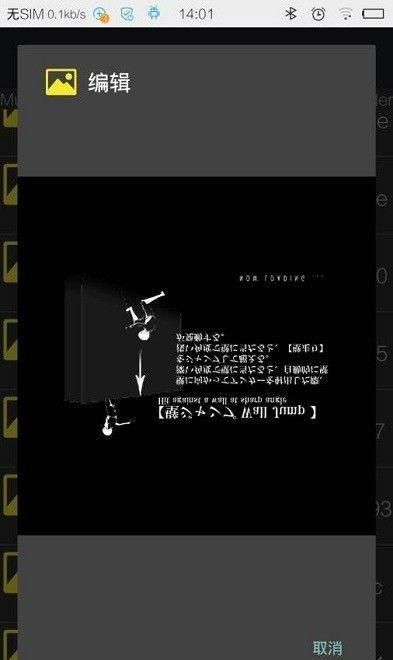 unity 手机版