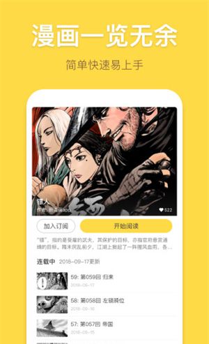 暴走漫画 