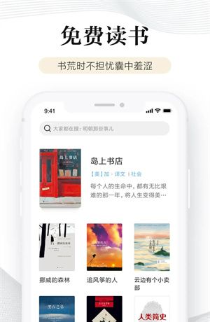 多看阅读神器