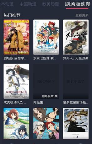 横飞动漫