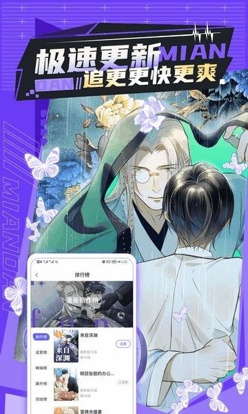 漫画屋app
