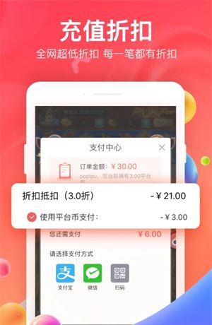 66手游平台 app 官方下载