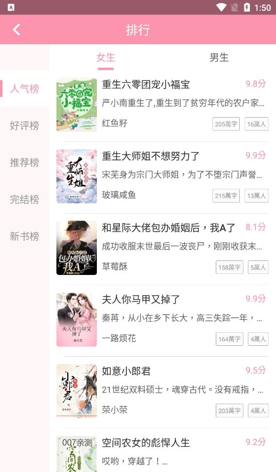 美萌小说