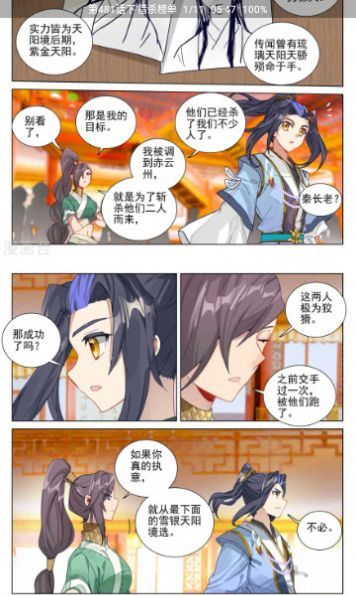 藩茄漫画