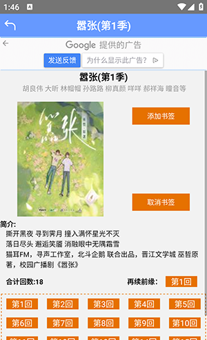 熊猫听书