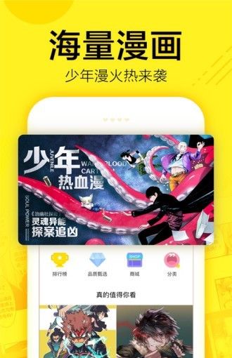 香香漫画app