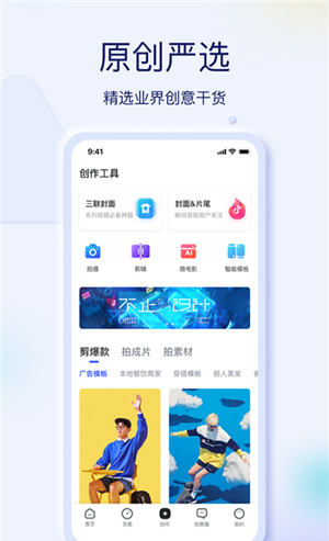 巨量创意