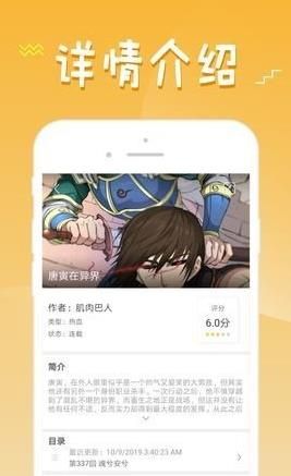 36漫画app
