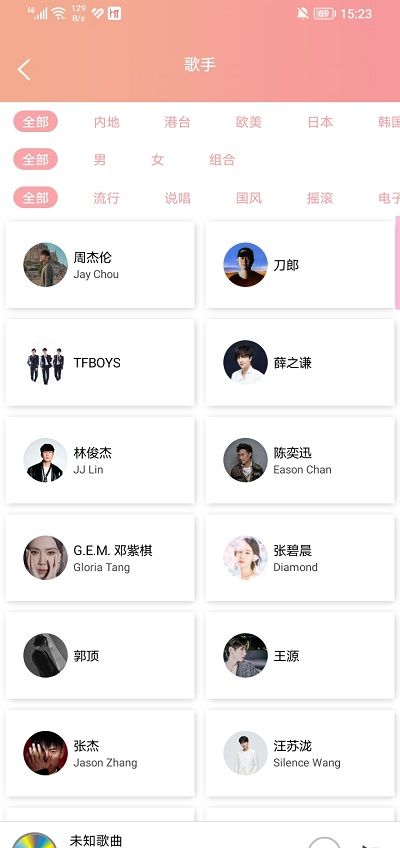 乐嗨音乐 手机版