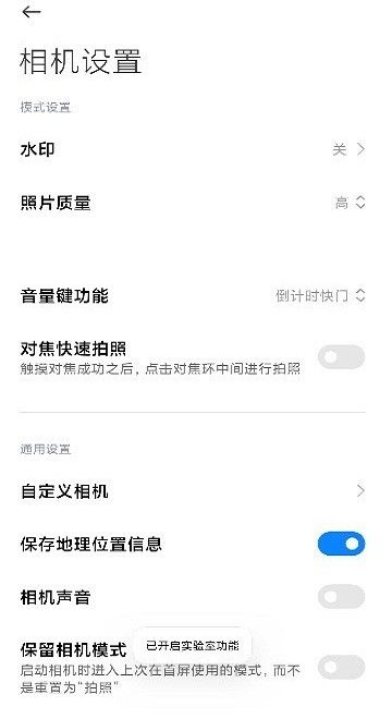 小米徕卡相机
