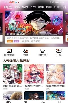 喵邬漫画