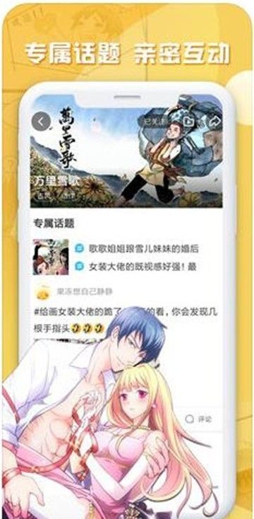 秘密教学漫画