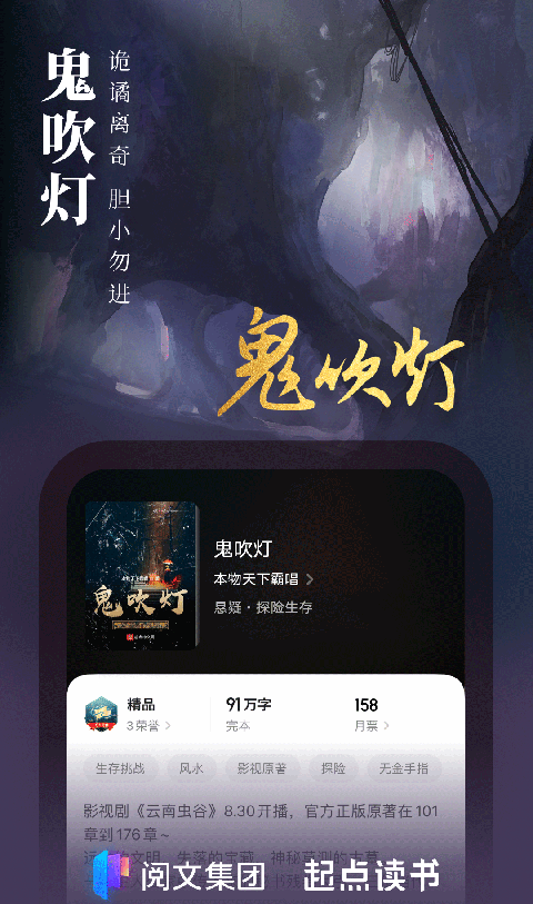 起点小说