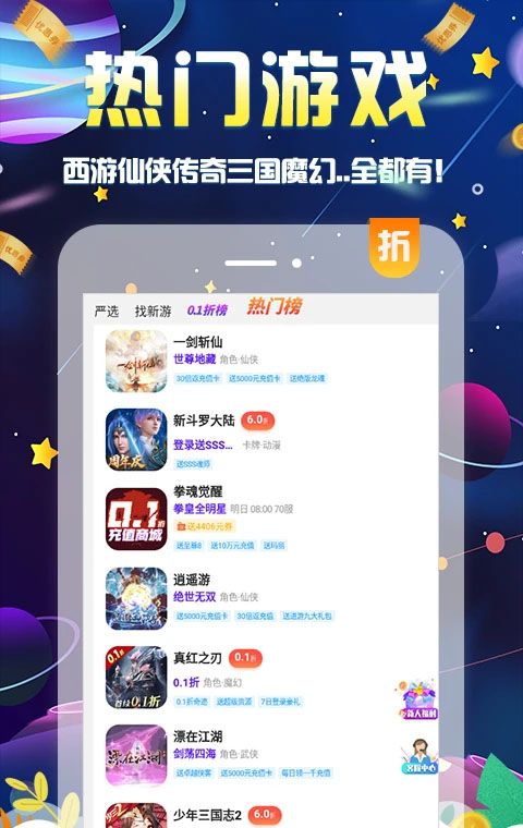 无限游戏盒 内购版