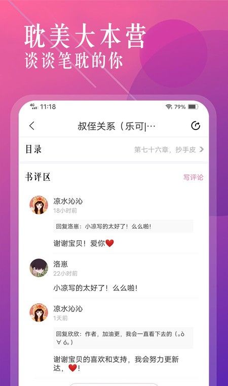 百合小说