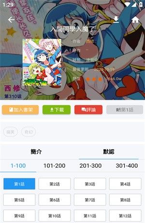 copymanga.state
