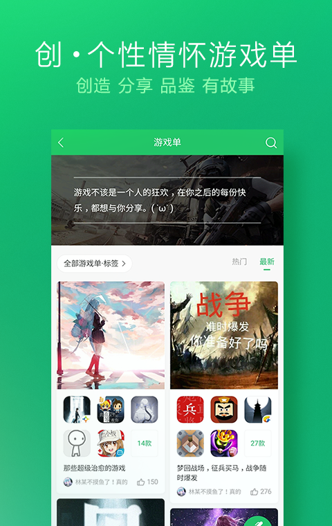 好游快爆app 下载安装