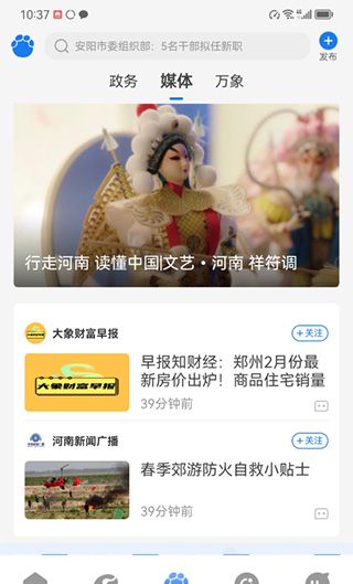 大象新闻