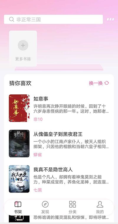 毛桃阅读