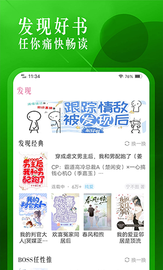 海棠小说网