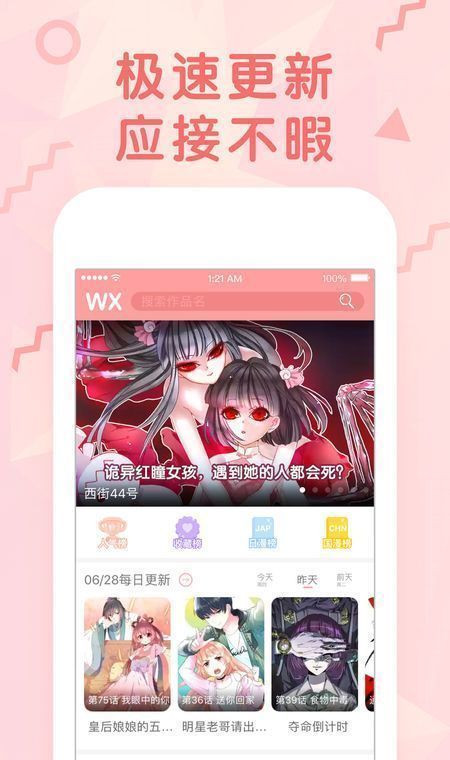 哩咻漫画