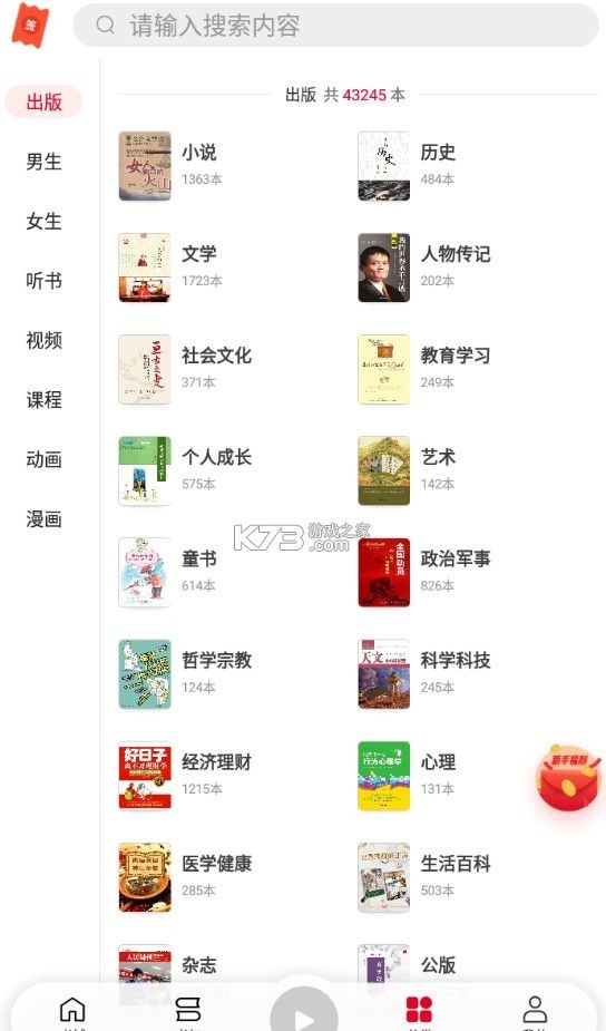 联通爱听