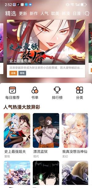 妙趣漫画
