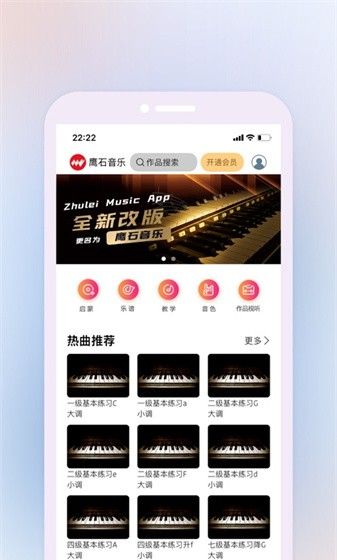 鹰石音乐 