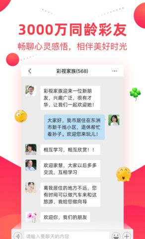 彩视