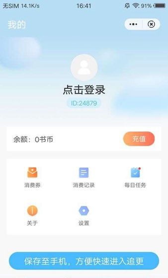 白马小说