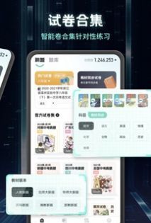 考霸刷题宝