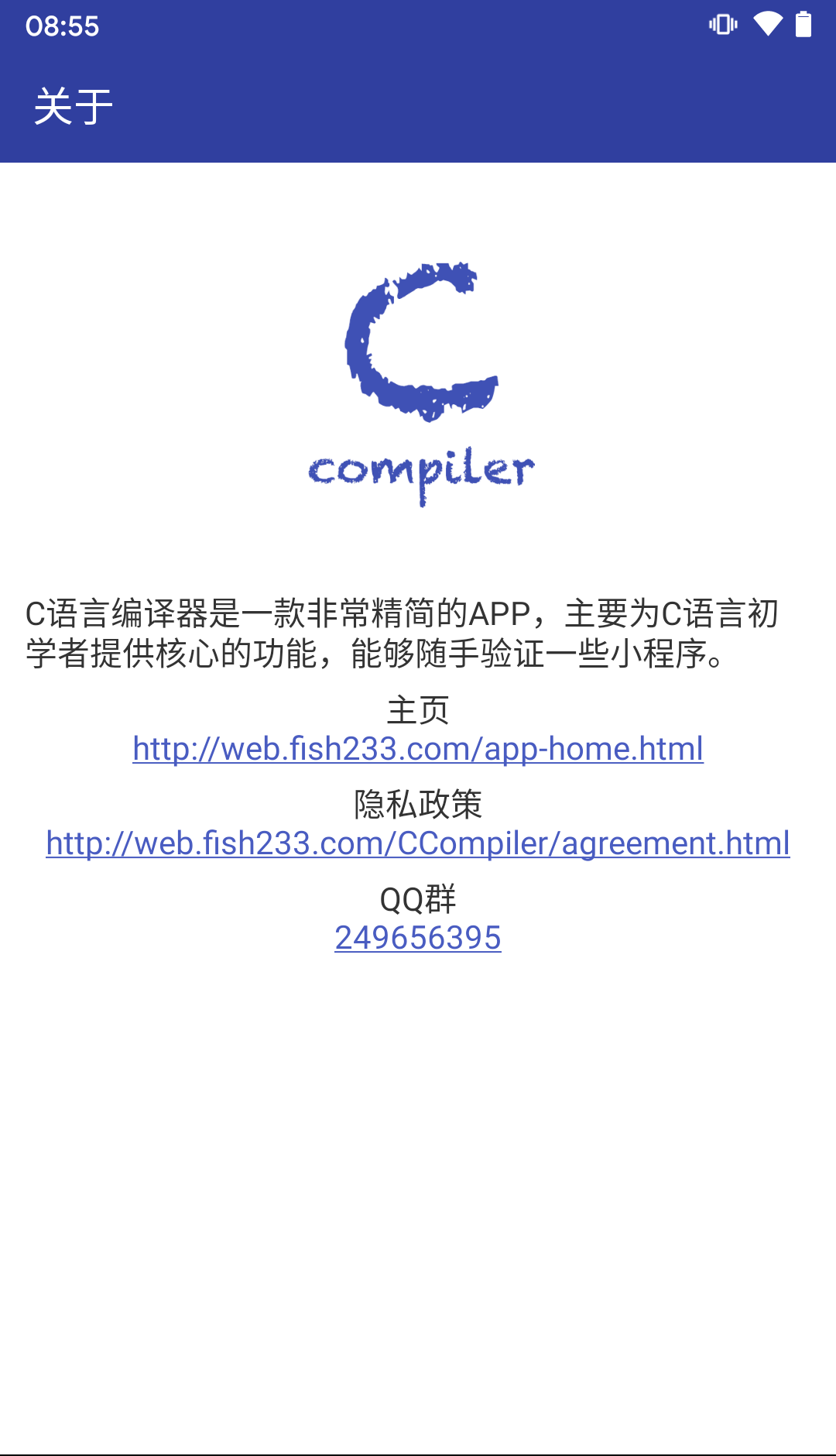 C语言编译器