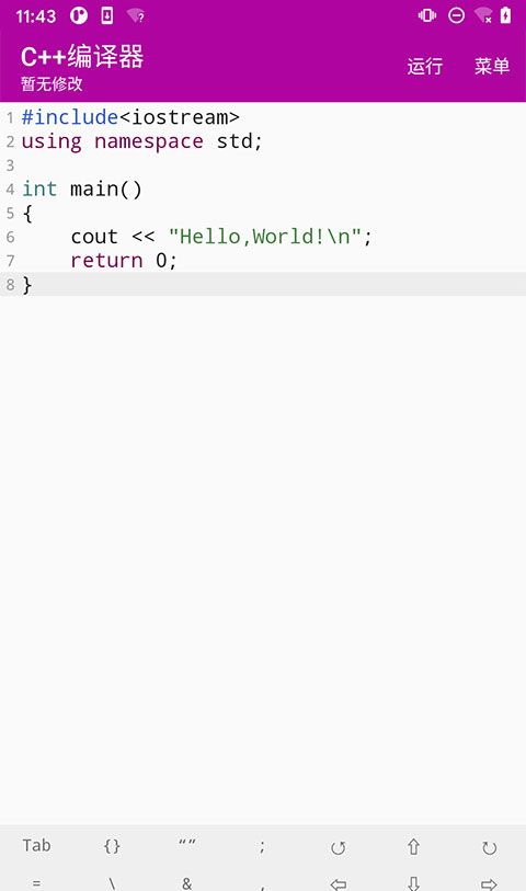 C++编译器