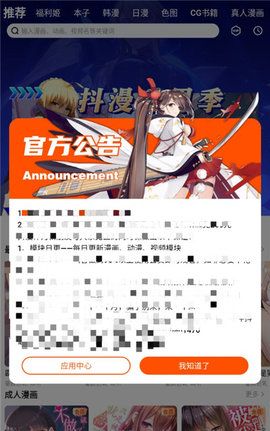 抖抖漫画