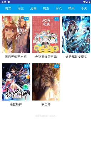 萌次元漫画