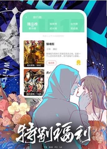 香香2漫画