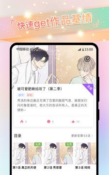 耽漫漫画