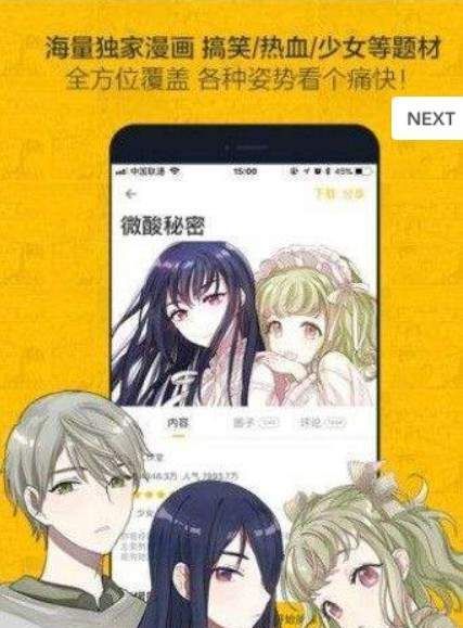 hotmangas漫画