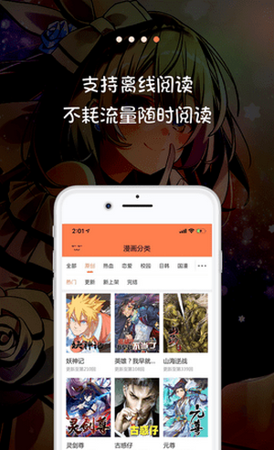 米推漫画