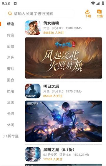 皓盟手游